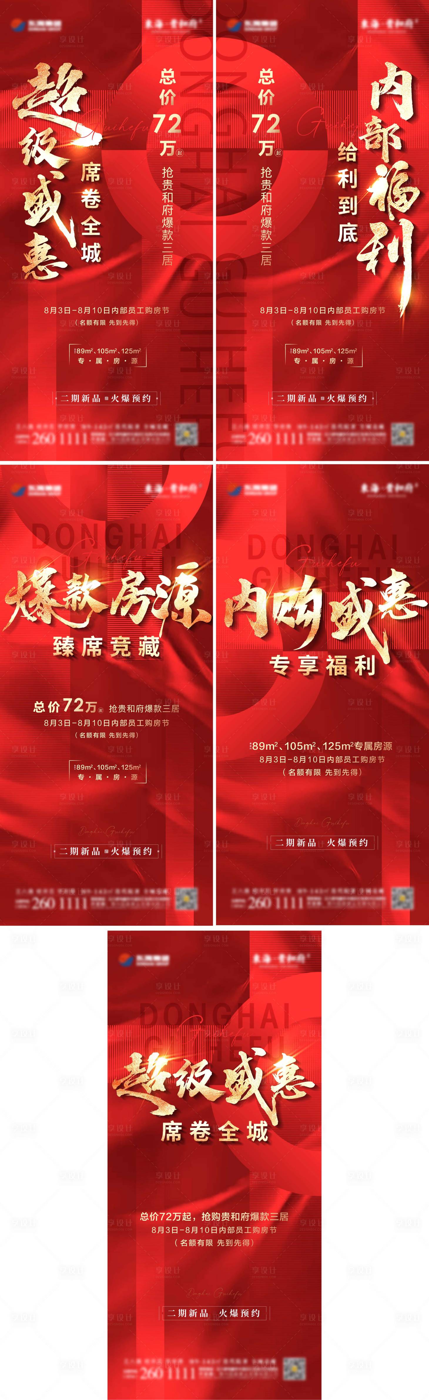 源文件下載【熱銷】編號(hào)：80100012680705980