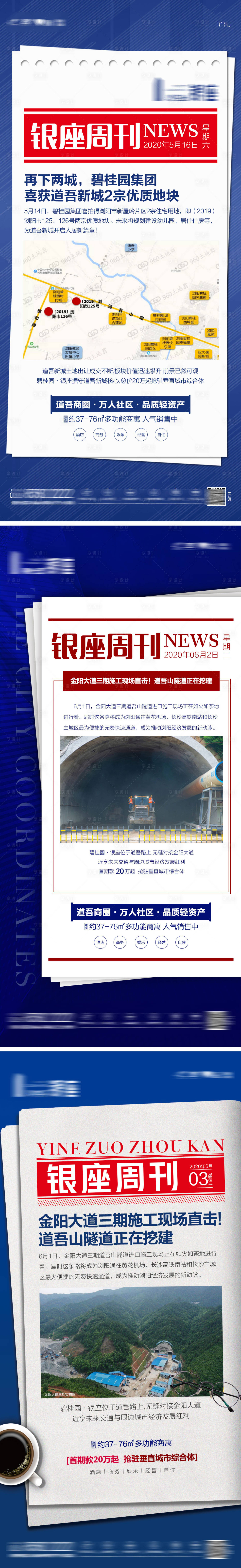 源文件下載【享設(shè)計(jì)】搜索編號(hào)：16040012550823788【地產(chǎn)周刊單圖】