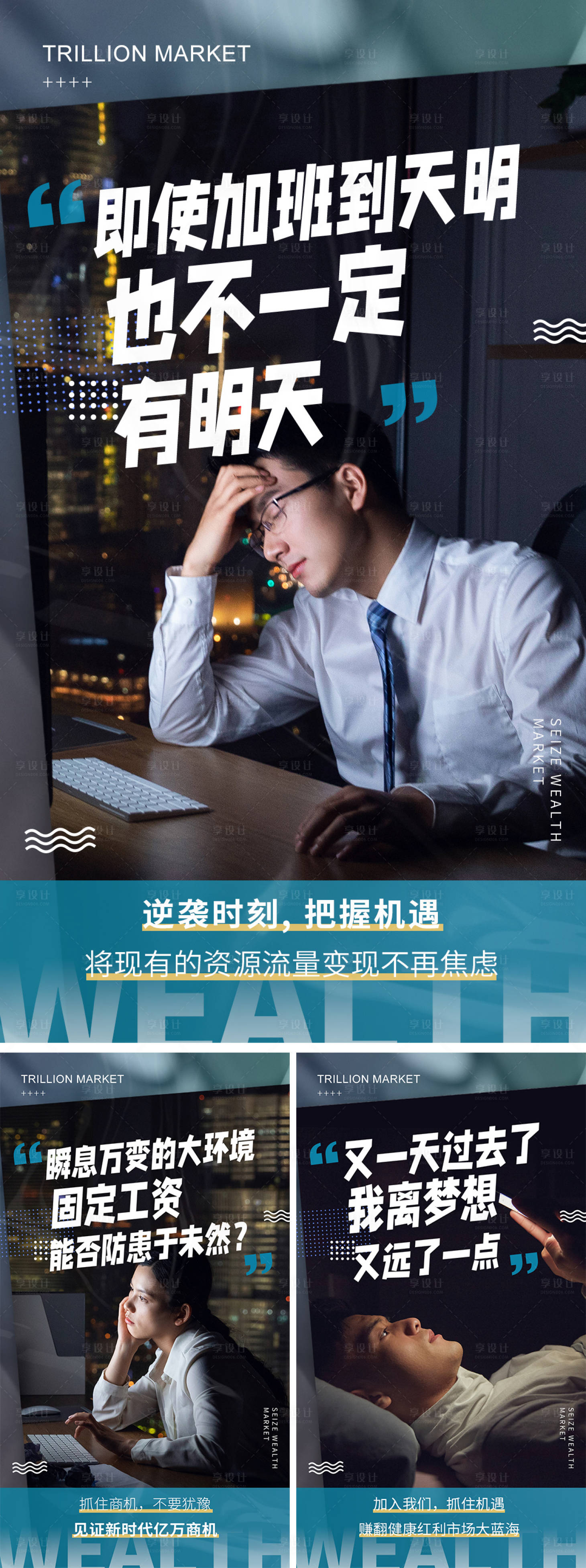 源文件下載【享設計】搜索編號：53810012985636154【招商激勵海報】