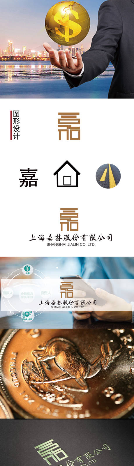 源文件下载【享设计】搜索编号：44530013006643768【理财标志设计】