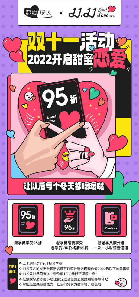 源文件下载【情人节爱情扁平化海报】编号：51970013017829040