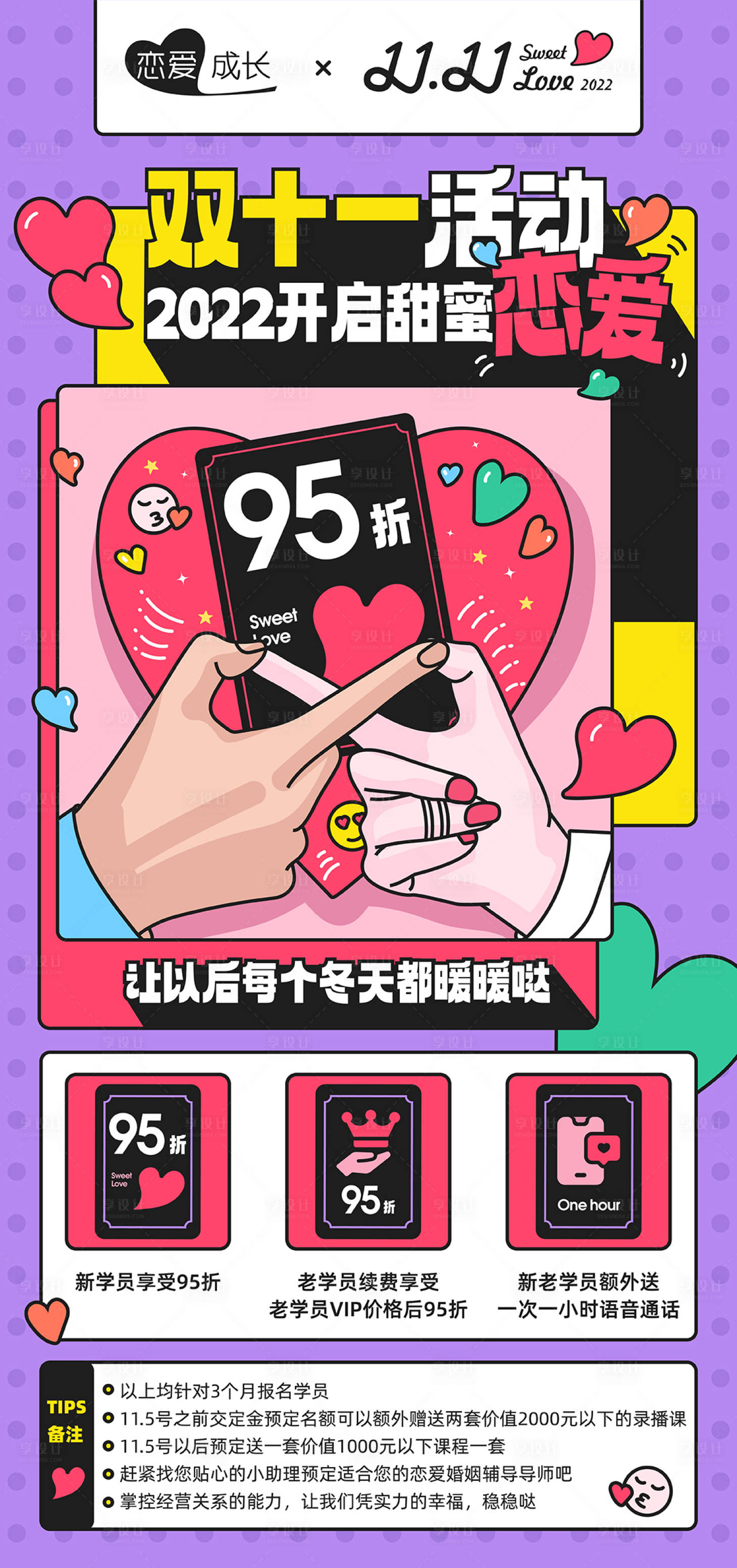 源文件下载【情人节爱情扁平化海报】编号：51970013017829040