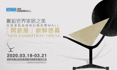 源文件下载【家居展览主KV】编号：88090012875861110
