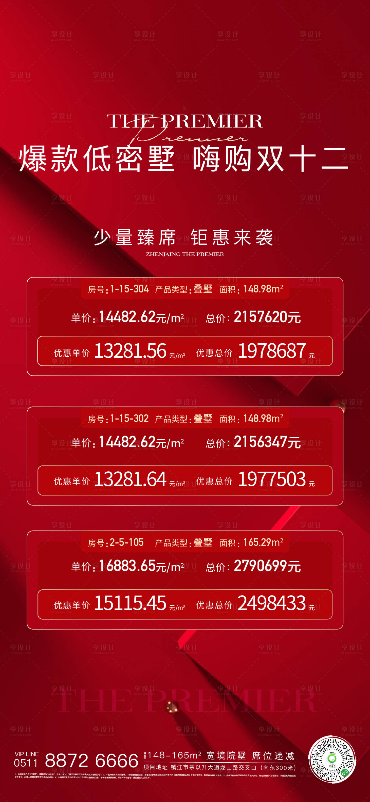 源文件下载【周末特价房促销红金海报】编号：95780012925486715