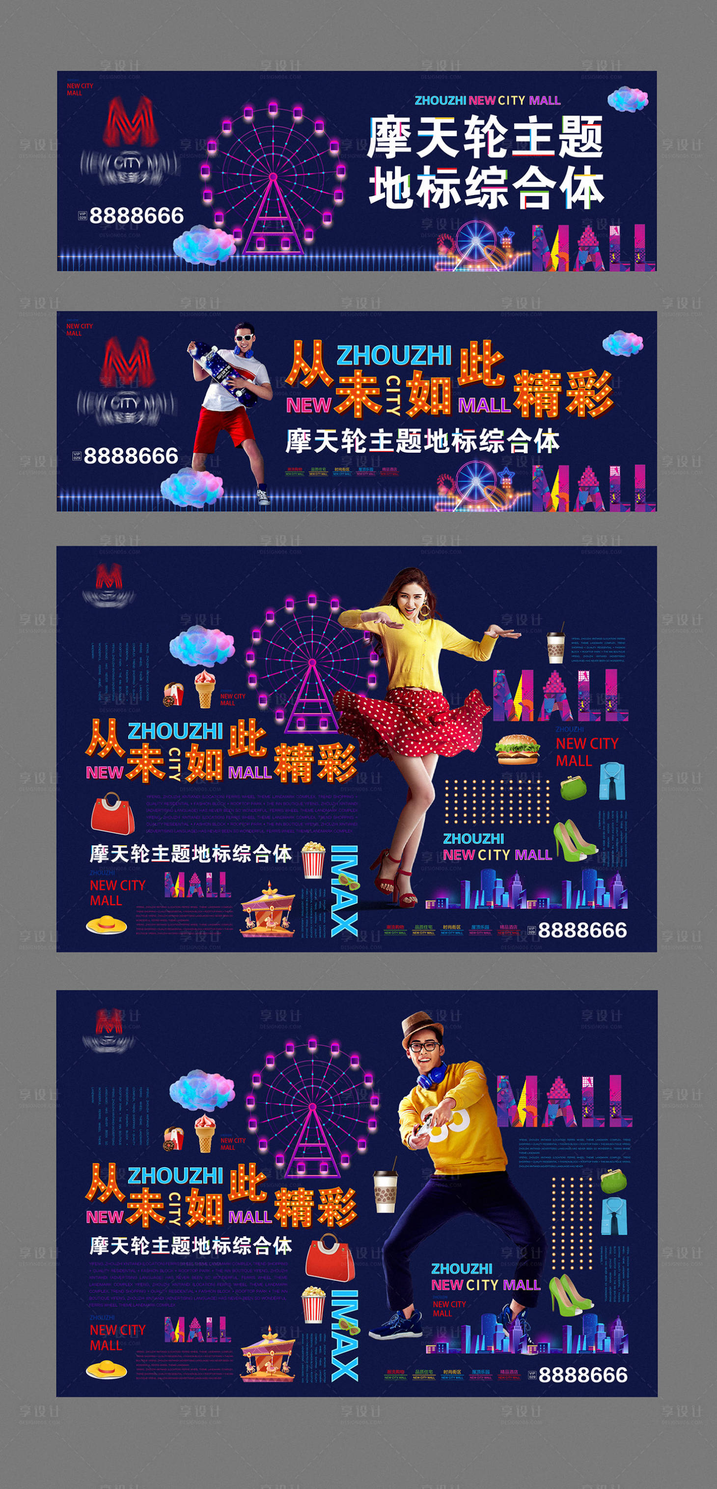 源文件下載【享設(shè)計(jì)】搜索編號(hào)：75560012715519664【商業(yè)綜合體主畫面】