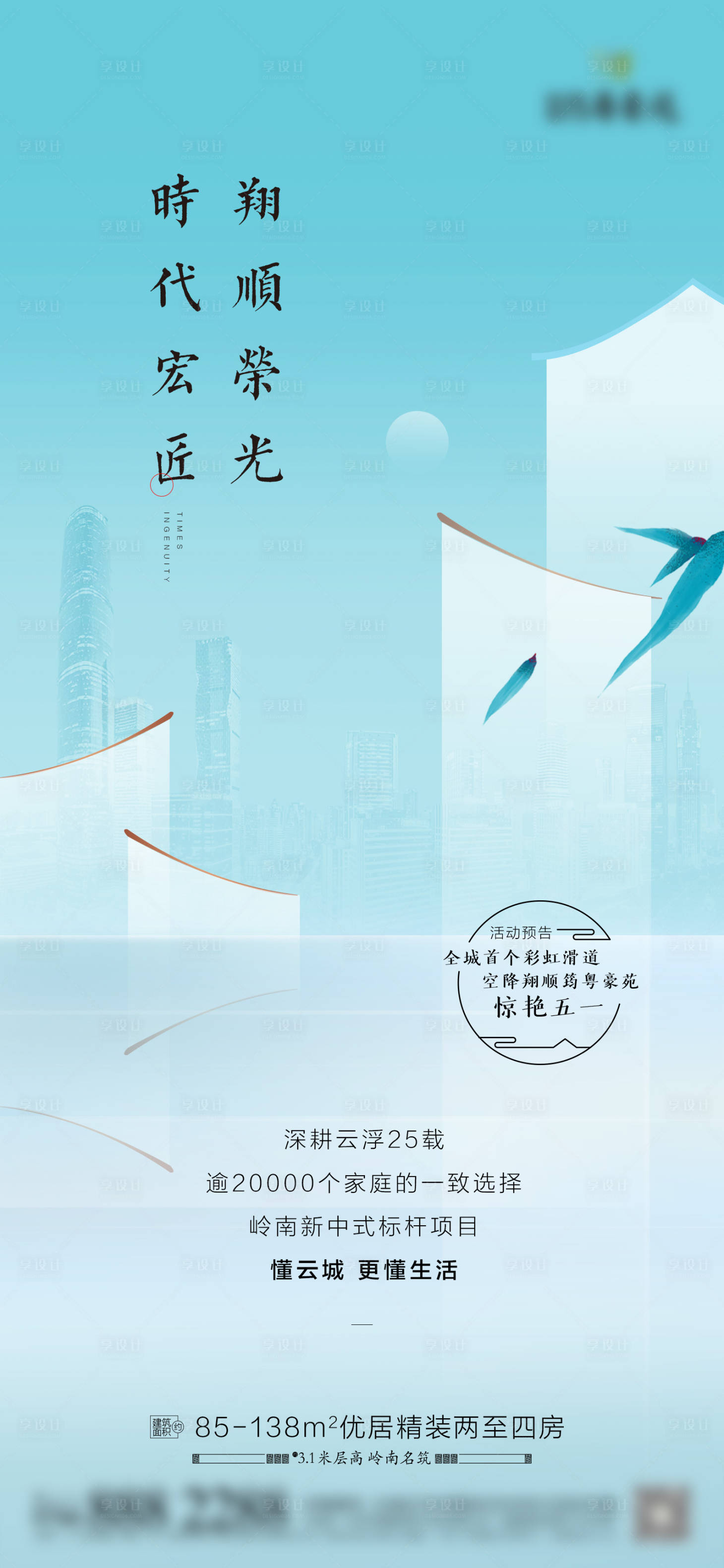 源文件下載【享設計】搜索編號：49480012885488471【新中式 】