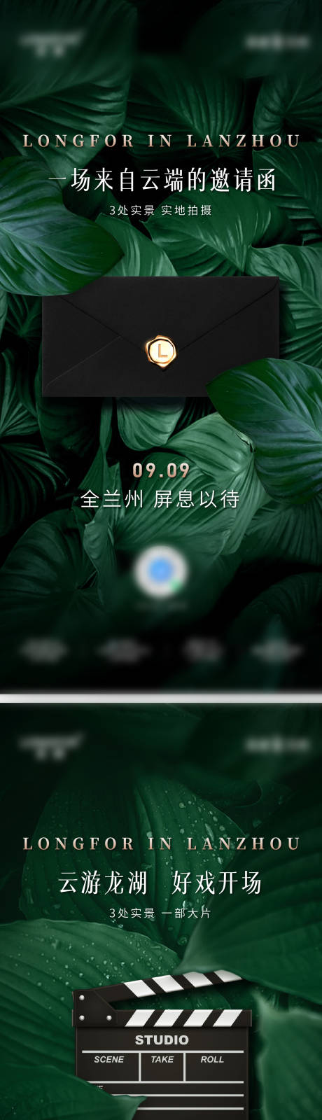 源文件下載【直播邀請函海報】編號：68620012620626989