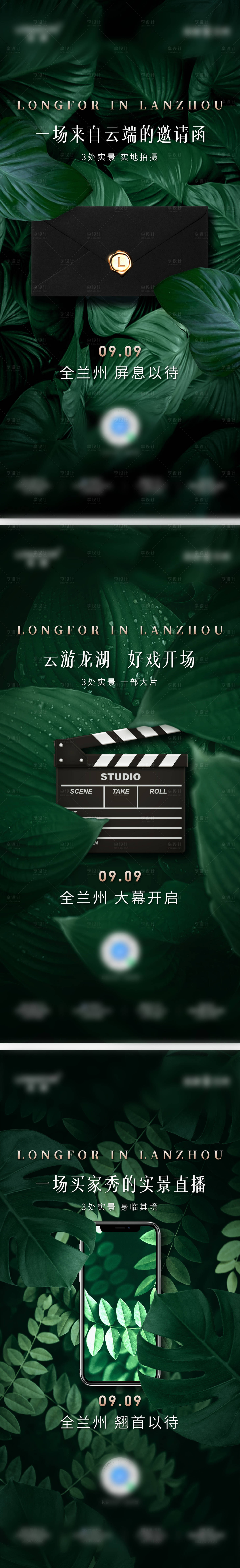 源文件下载【享设计】搜索编号：68620012620626989【直播邀请函海报】
