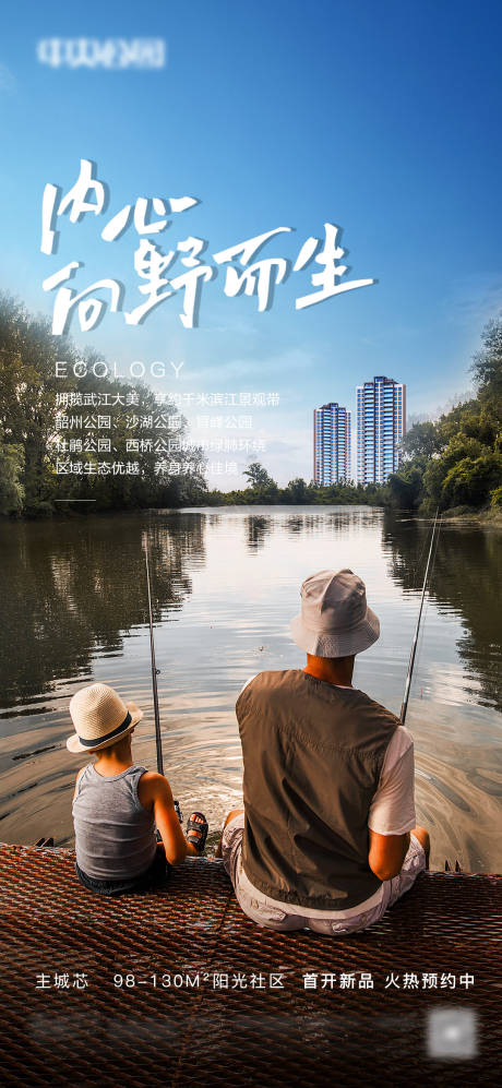 源文件下载【享设计】搜索编号：72230013004005803【微信海报】