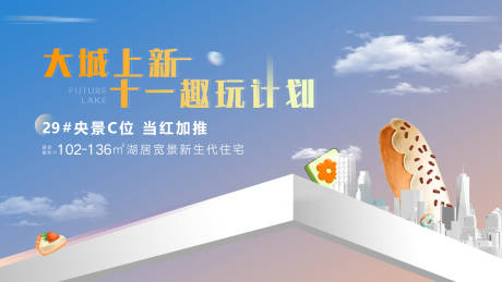 源文件下载【享设计】搜索编号：29390012565434359【线上活动主背景板】