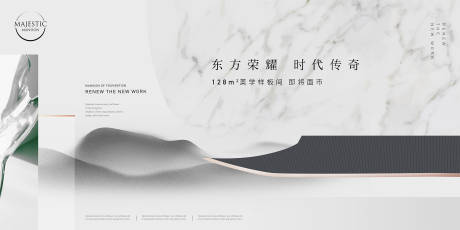 源文件下载【新中式地产广告】编号：85110012651928394