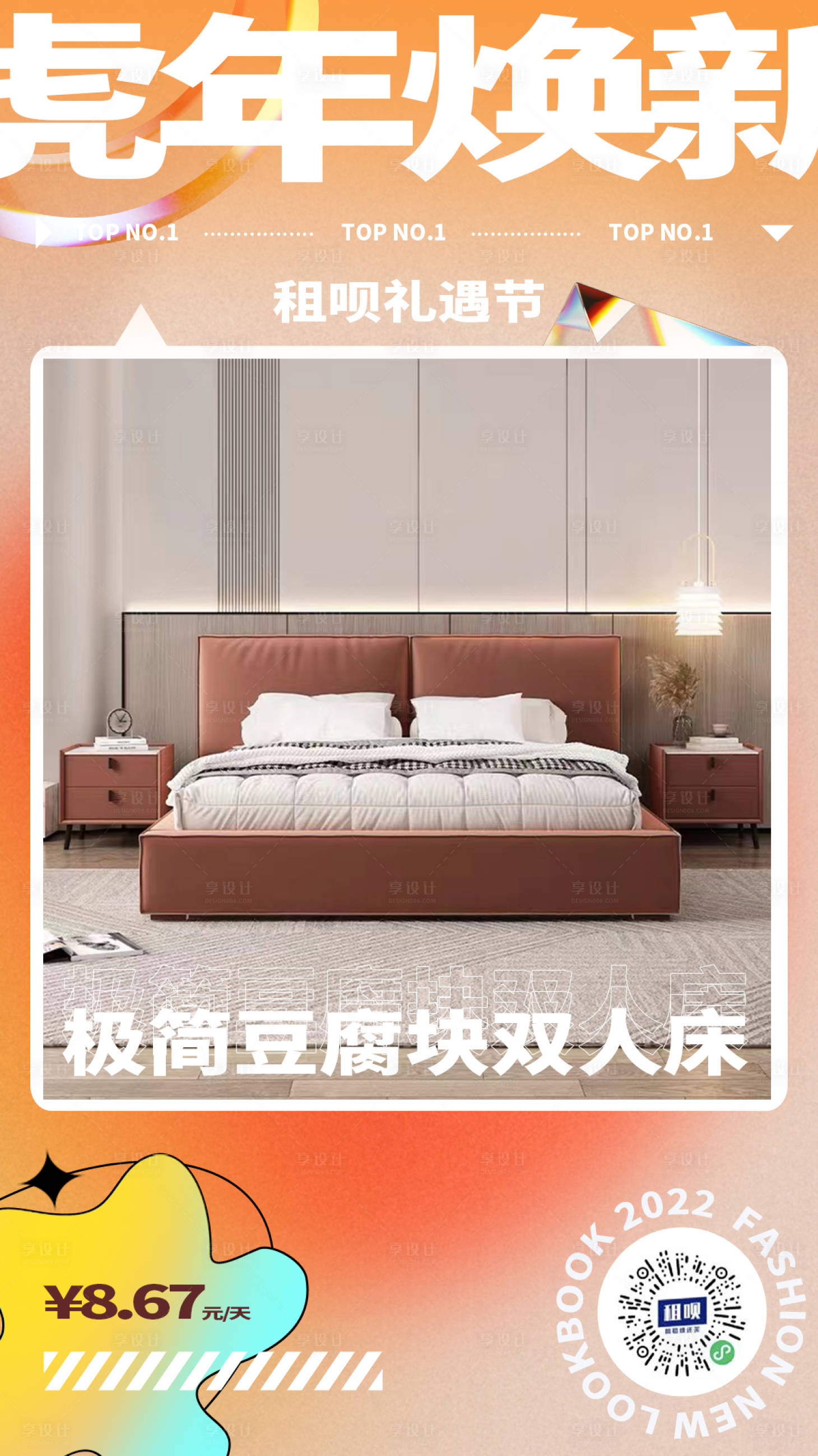 源文件下载【商品分享海报】编号：57510012998209281