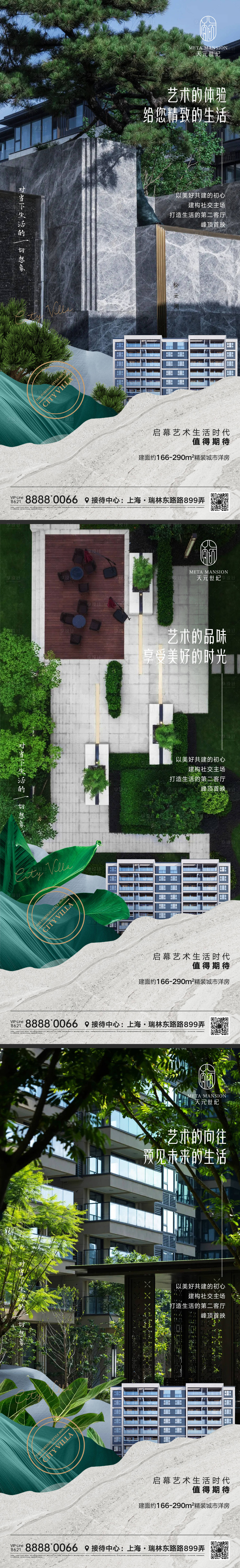 源文件下载【享设计】搜索编号：51020012731648072【地产景观价值海报】