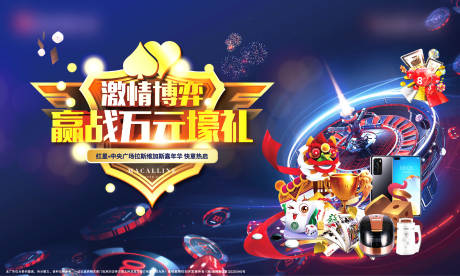 源文件下载【地产拉斯维加斯活动主画面】编号：31420012731328467