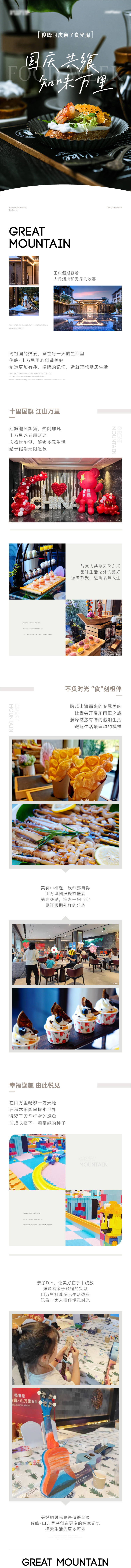 源文件下載【享設計】搜索編號：99900012760556847【微信長圖】
