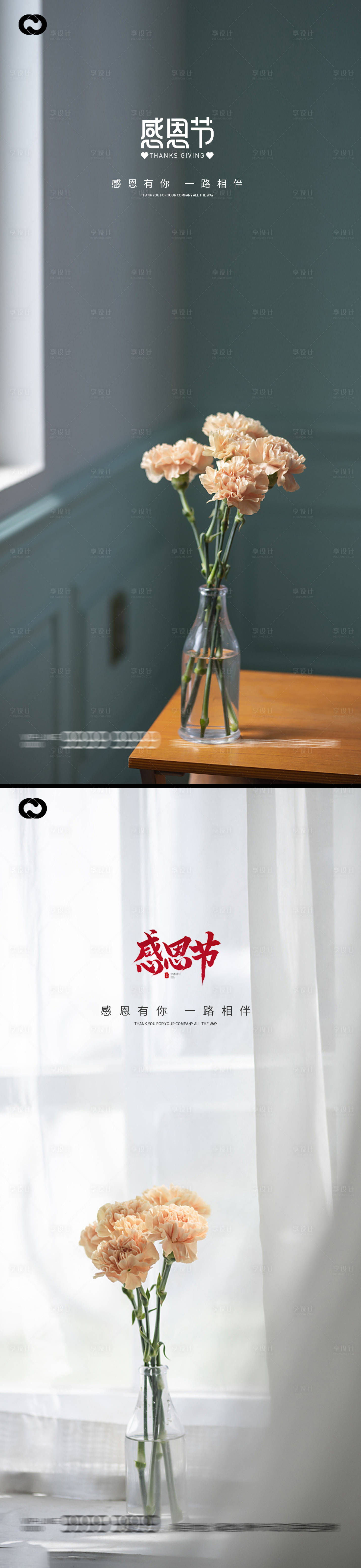 源文件下载【享设计】搜索编号：10880012825736091【感恩节花卉海报】