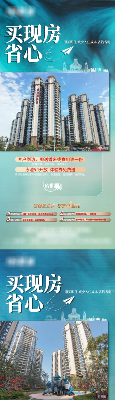 源文件下载【地产价值系列稿】编号：12850012613054285