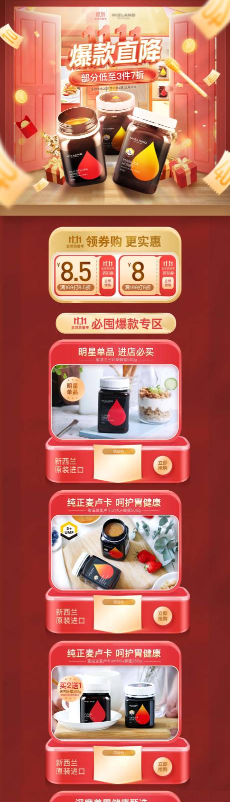 源文件下载【双11活动页面】编号：58020012838551177