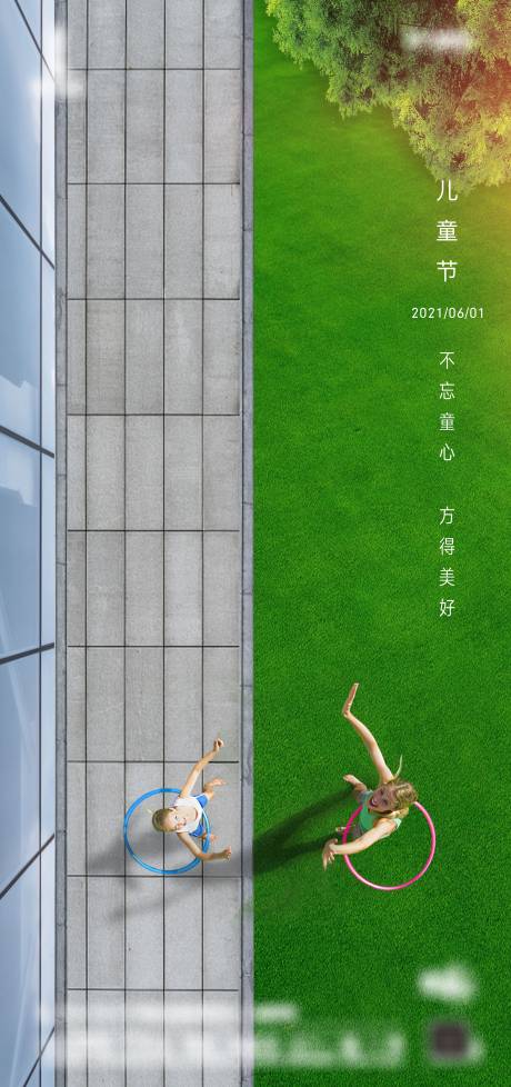 源文件下載【享設計】搜索編號：52280012520661679【兒童節海報】