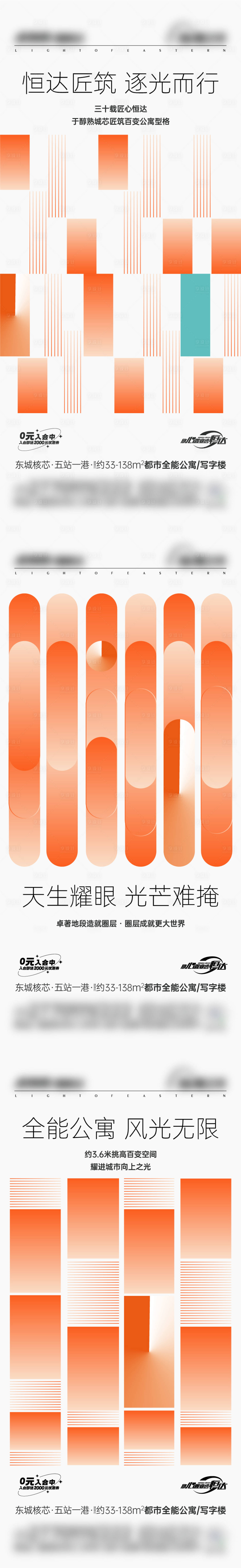 源文件下载【享设计】搜索编号：61750012764445981【地产公寓 】