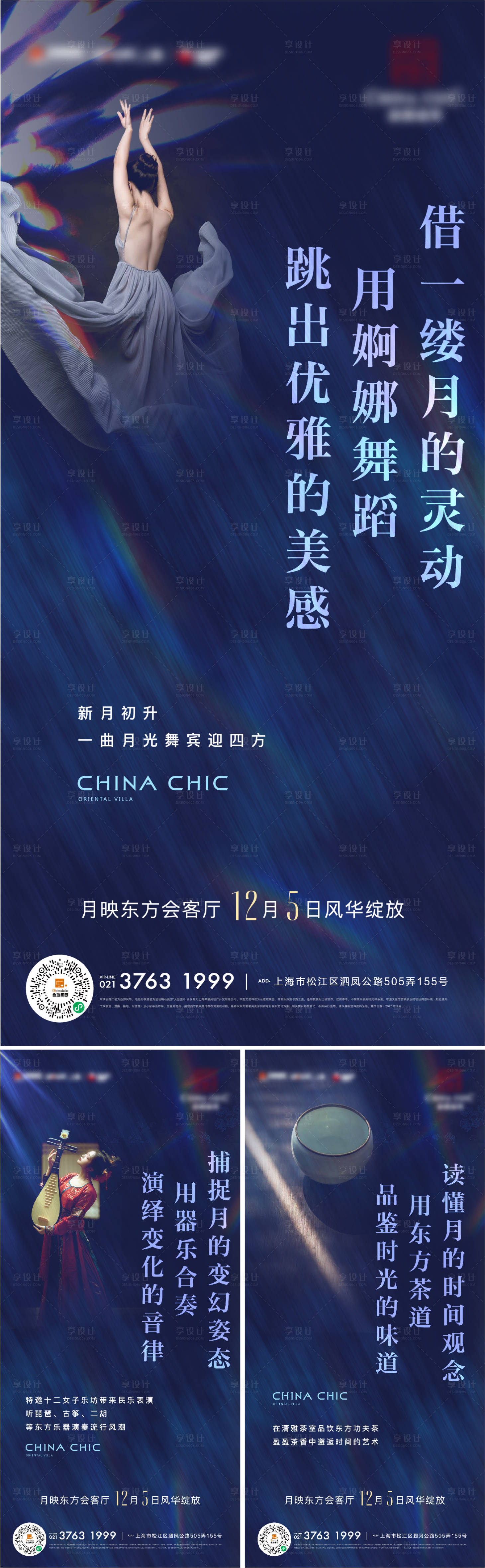 源文件下载【享设计】搜索编号：56700012759945285【样板开放活动系列海报】