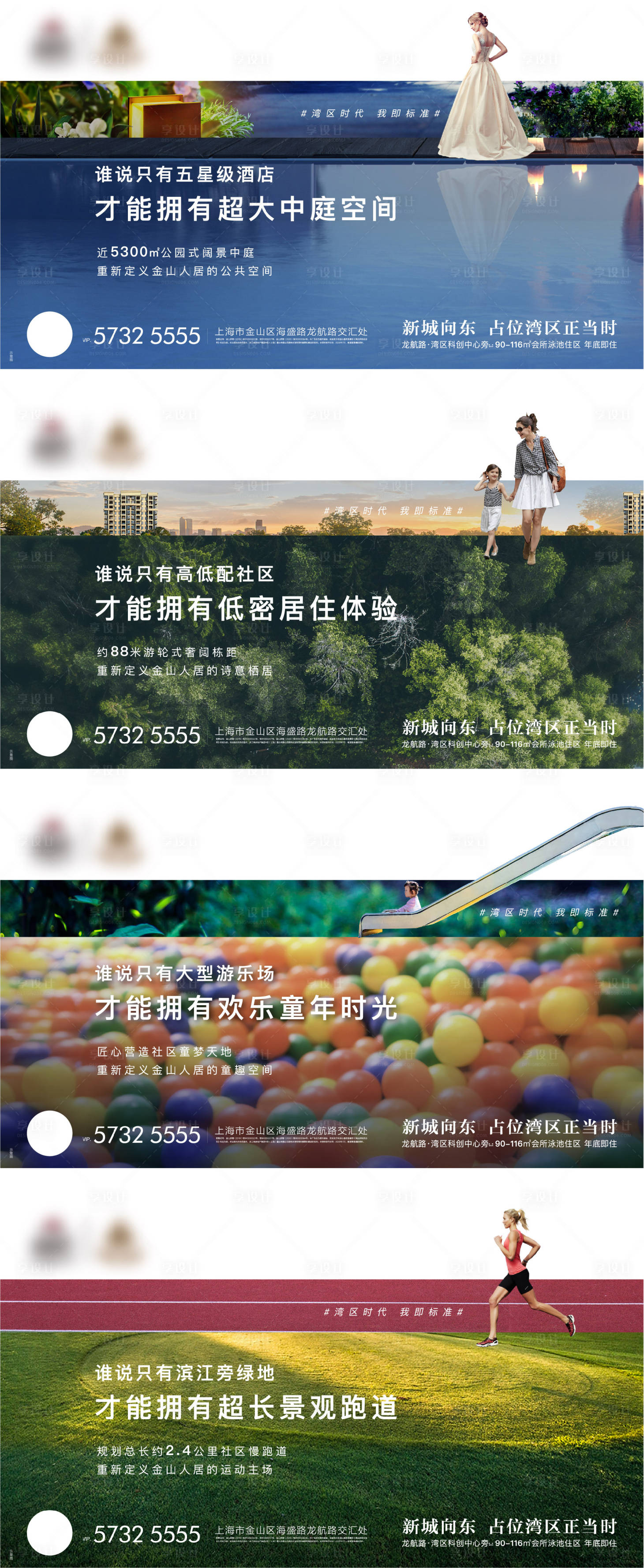 源文件下载【房地产配套价值点广告展板】编号：90780012856563447