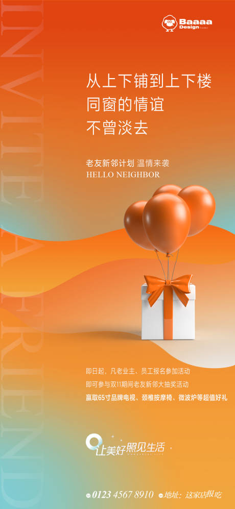 源文件下載【老帶新有禮單圖】編號(hào)：17660012936741699
