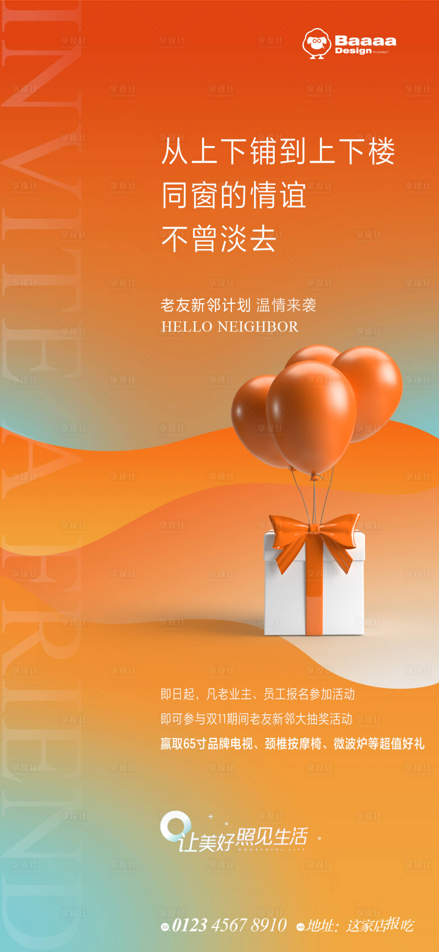 源文件下載【享設(shè)計(jì)】搜索編號(hào)：17660012936741699【老帶新有禮單圖】