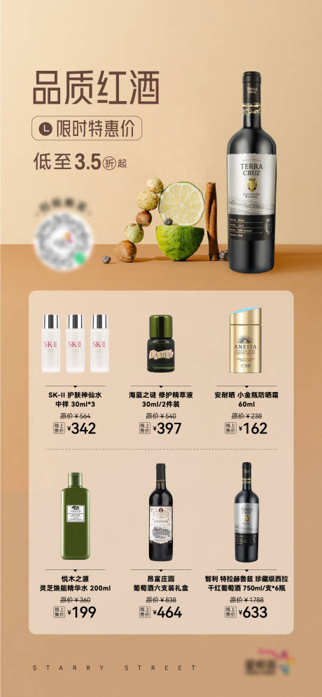 源文件下载【红酒产品海报】编号：82000012720411860