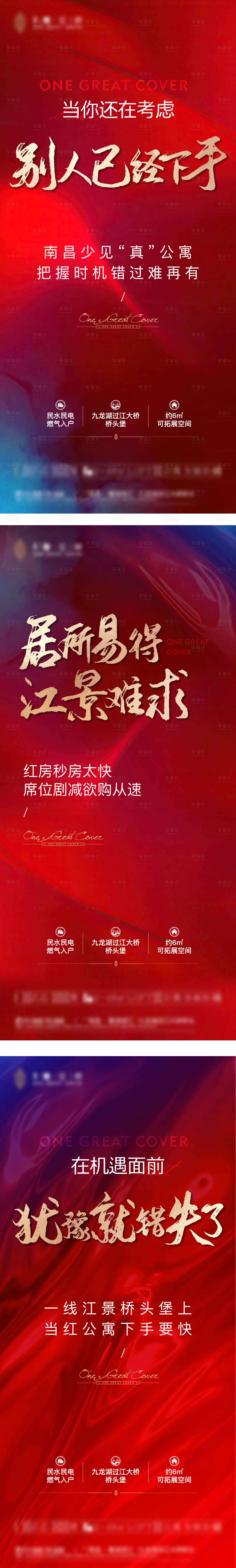 源文件下載【地產(chǎn)熱銷海報(bào)】編號(hào)：95180012839327020