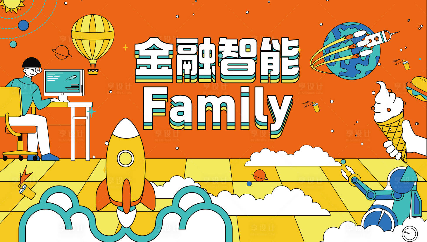 源文件下载【潮玩插画星球火箭活动背景板】编号：70060012810459893