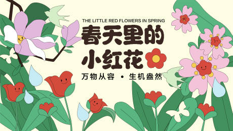 源文件下载【小红花】编号：12900012728359593