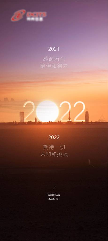 源文件下载【元旦跨年海报】编号：39120012744042172