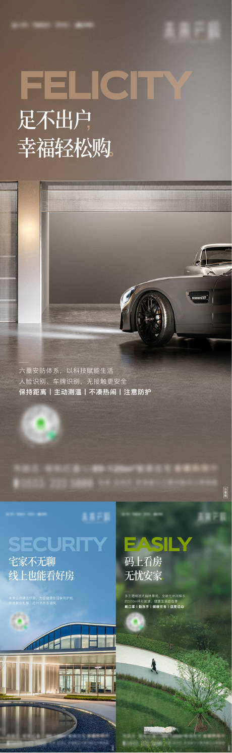 源文件下载【享设计】搜索编号：95250012849137258【价值刷屏】