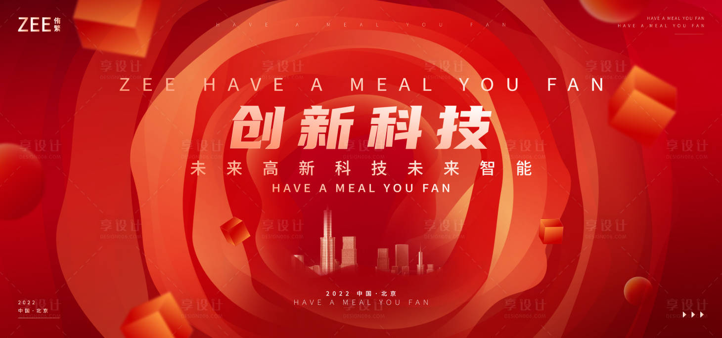 源文件下载【享设计】搜索编号：49420012552423268【企业开盘展板kv】