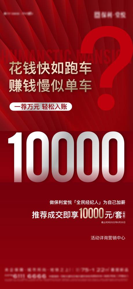 源文件下载【全民经纪人单图】编号：24010012607514806