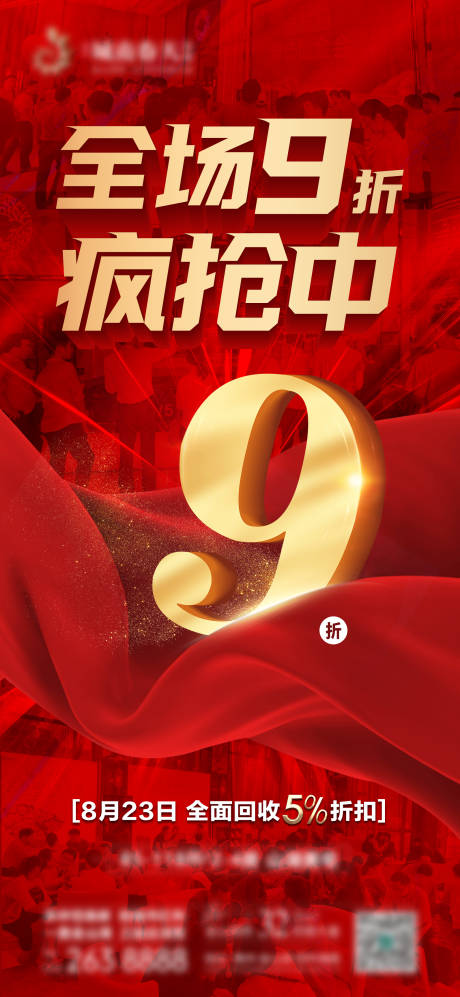 源文件下载【享设计】搜索编号：69380012673687580【商业微信稿 9字头】