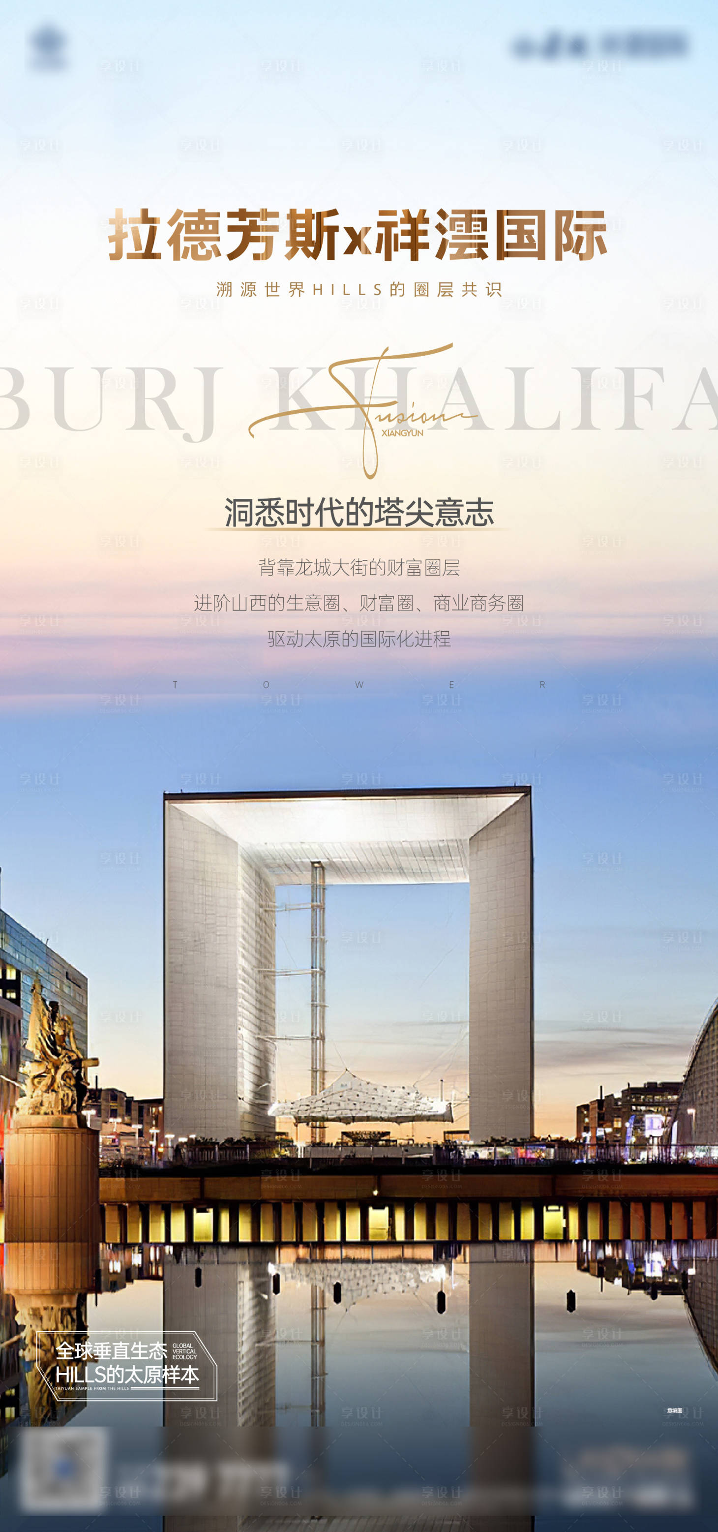 源文件下载【享设计】搜索编号：82880012524883936【地产写字楼价值点单图】