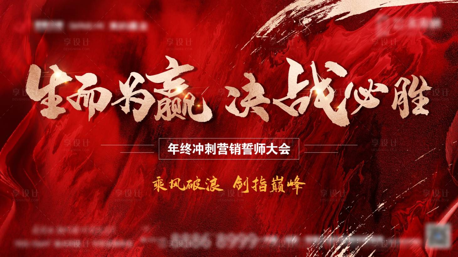 源文件下载【誓师大会背景板】编号：20221025121205582