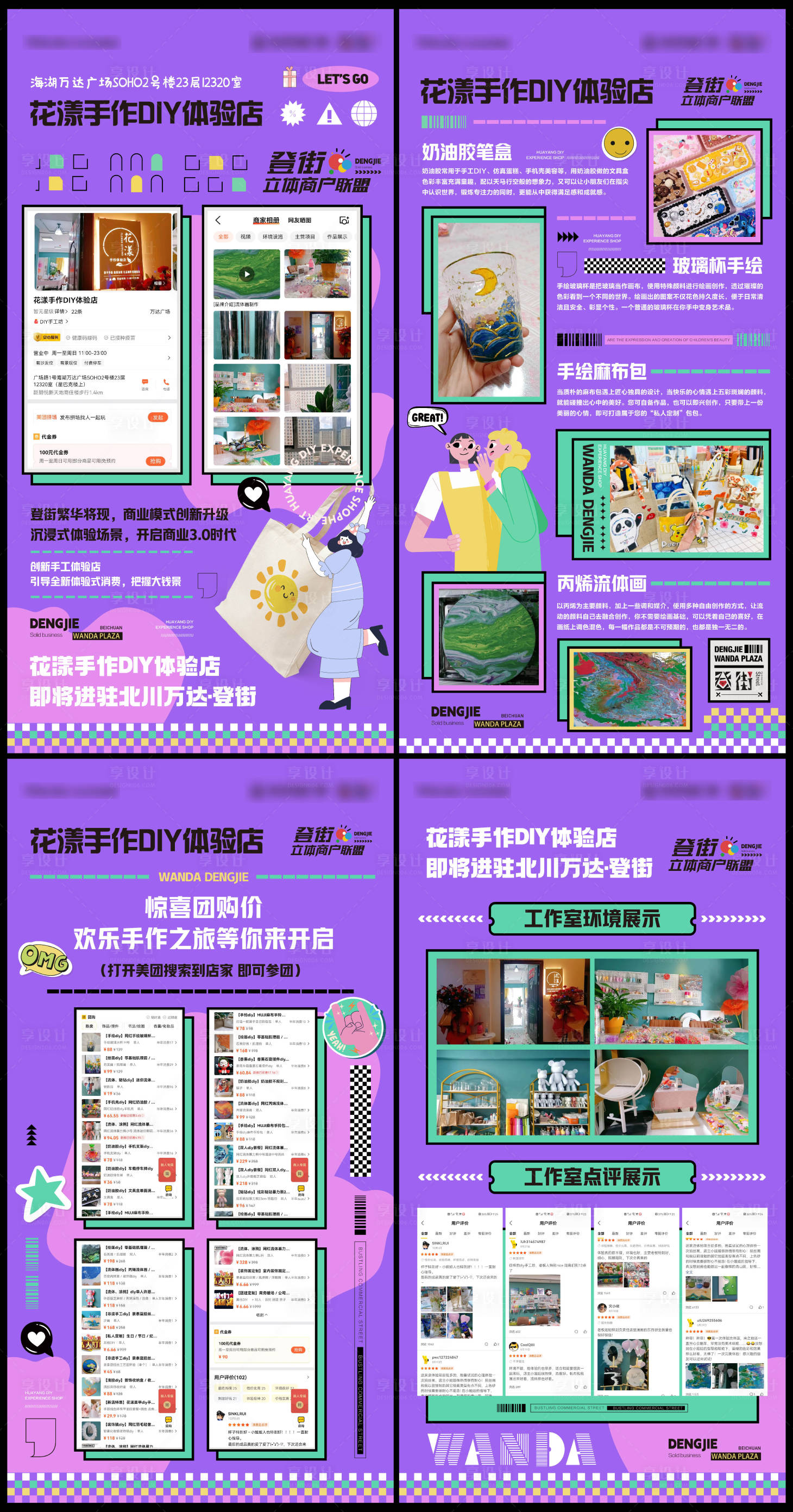 源文件下载【享设计】搜索编号：58180012852006515【手作店入驻海报】