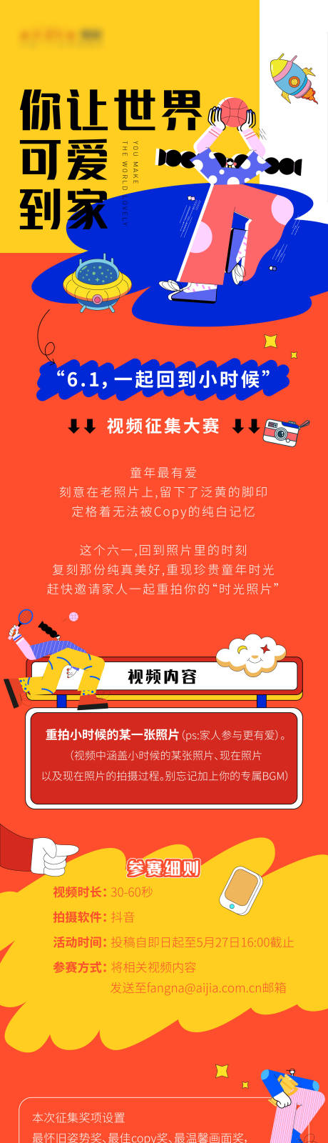 源文件下载【双十一活动招募海报长图】编号：13280012884961337
