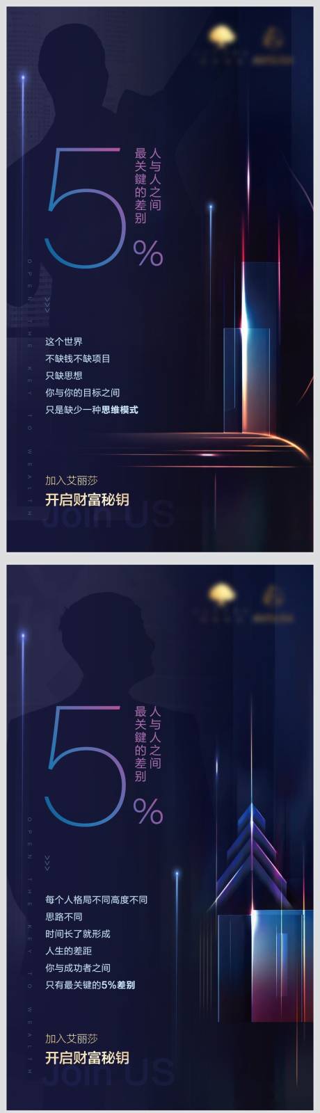 源文件下载【享设计】搜索编号：81840012564586660【朋友圈海报 微商海报】