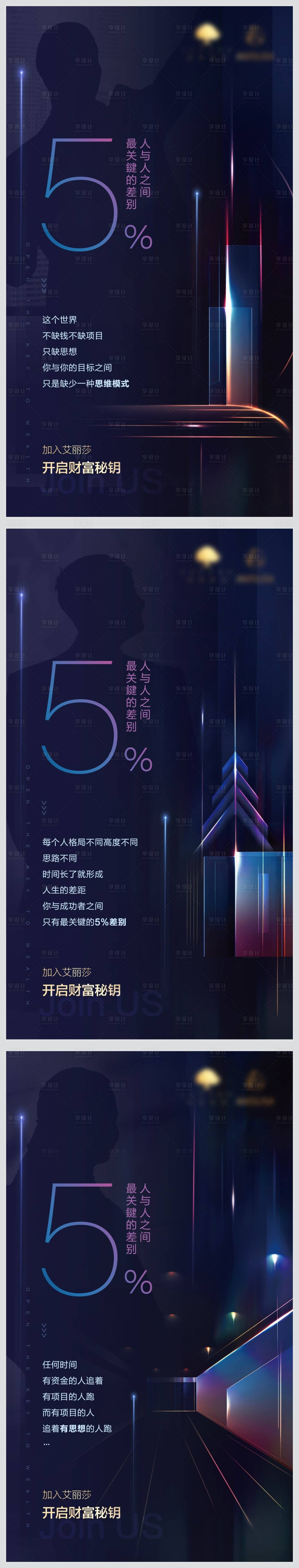 源文件下载【享设计】搜索编号：81840012564586660【朋友圈海报 微商海报】