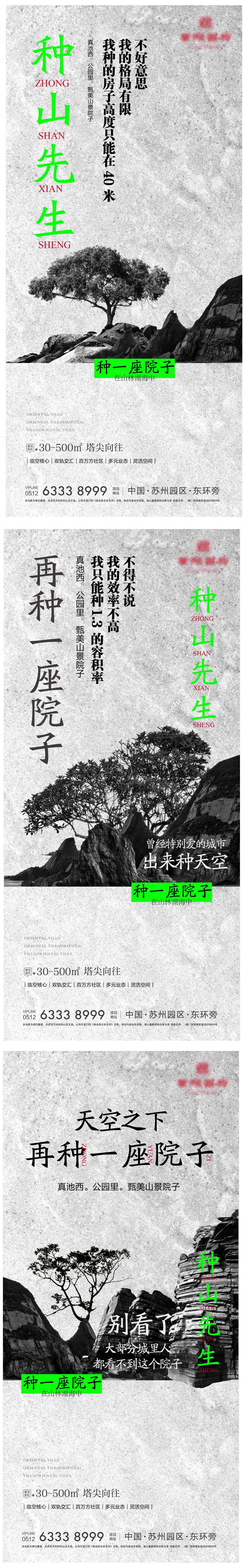 源文件下載【享設計】搜索編號：30800012960845594【地產概念山水價值點海報】