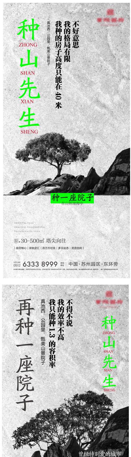 源文件下载【地产概念山水价值点海报】编号：20221027123813210