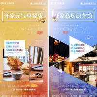 商铺价值点海报系列PSD+AI 设计素材和海报模板免费下载-享设计