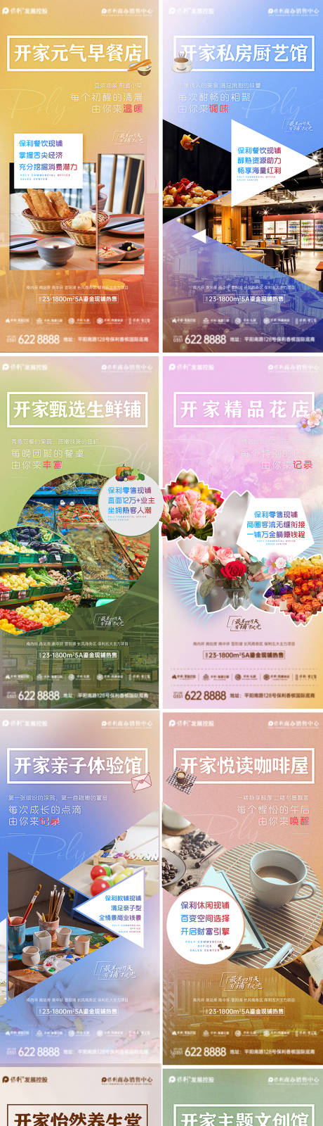 源文件下载【商铺价值点海报系列】编号：17160012525056756
