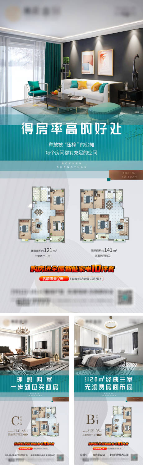 源文件下载【享设计】搜索编号：46120013025626194【系列产品价值微信】
