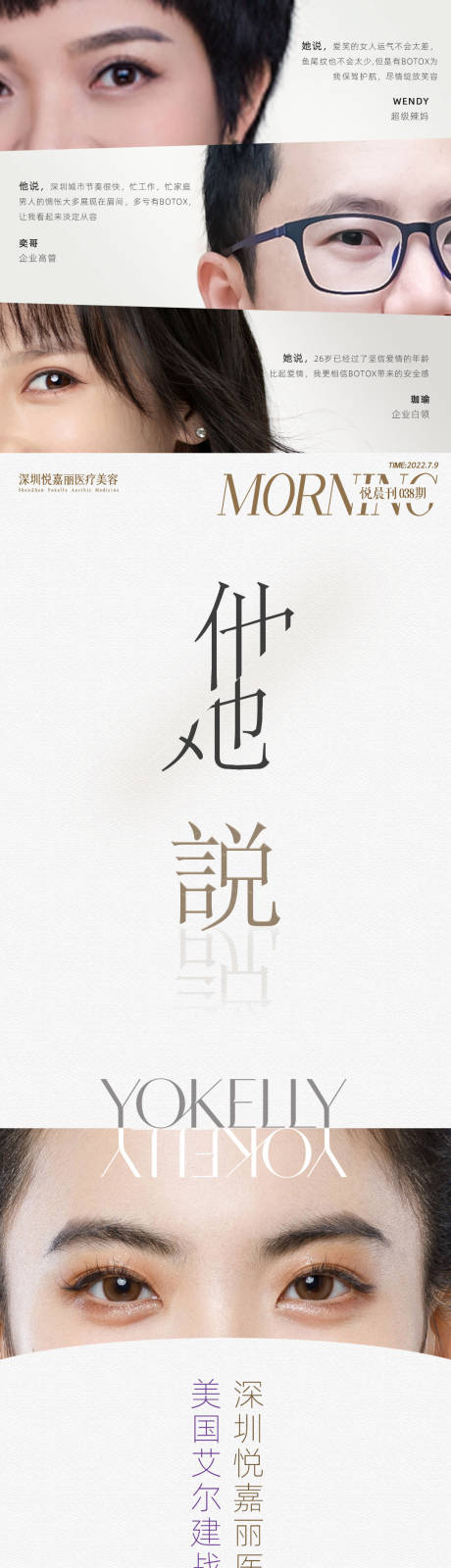 源文件下載【雜志風排版海報】編號：12440012527297569
