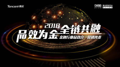 源文件下载【享设计】搜索编号：49240012938879342【营销沙龙主画面】